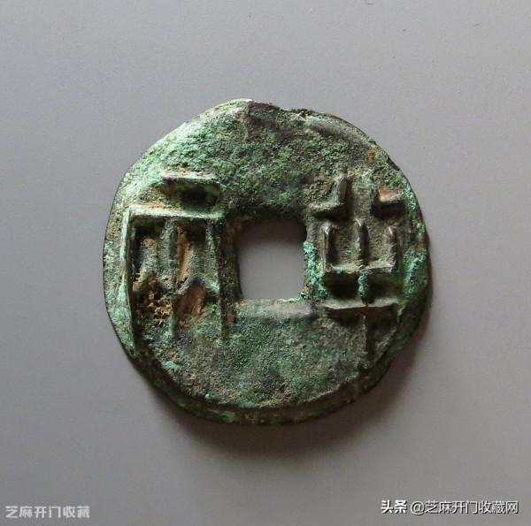 秦朝的半兩古錢能貴到什麼程度