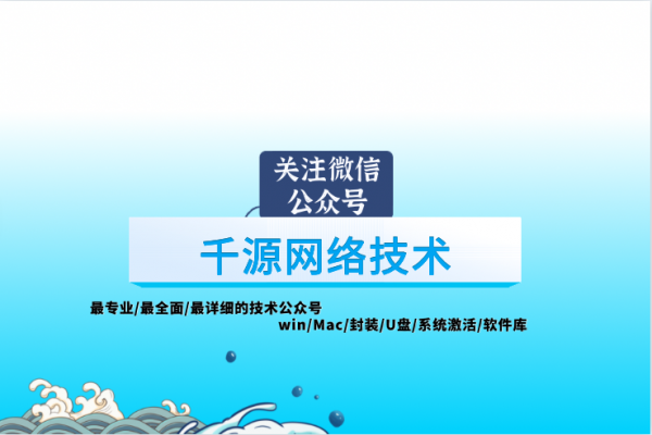 Mac技術：如何徹底移除Boot Camp分割槽？最詳細教程一看就會