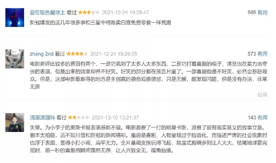 冷嘲熱諷、辛辣十足，網飛越來越讓人驚豔了