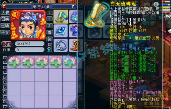 夢幻西遊:175幫戰神木林,13+8小極品硬體,寶寶配齊照樣玩得爽 夢幻西遊:175幫戰神木林,13+8小極品硬體,寶寶配齊照樣玩得爽