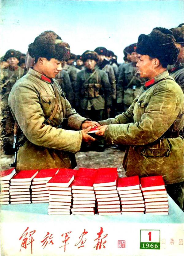 畫報選粹｜最好的武器，最大的戰鬥力-1966年第1期《解放軍畫報》