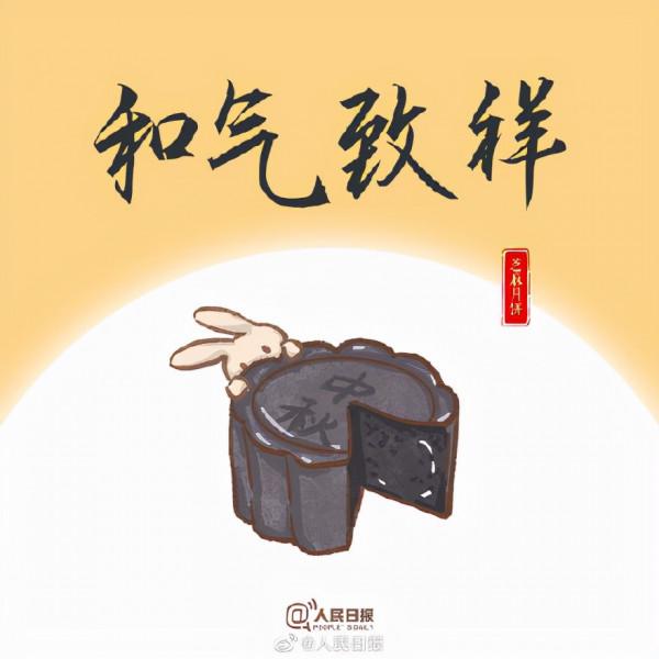 九種月餅餡給送來中秋祝福 九種月餅餡給送來中秋祝福