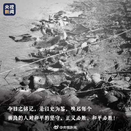 勿忘！南京！南京