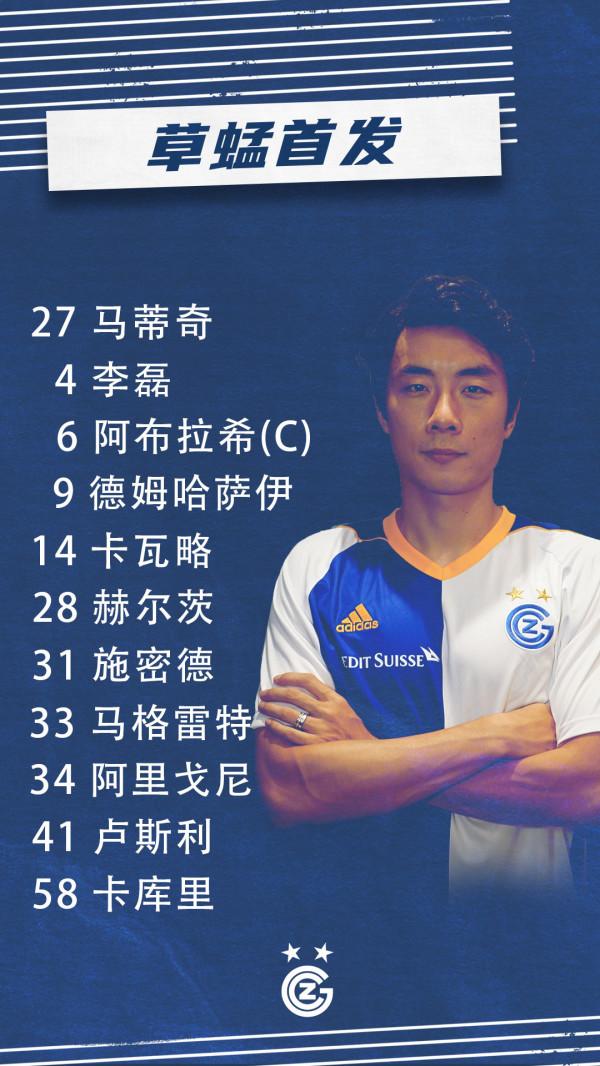 李磊熱身賽首發留洋生涯首秀！攻強於守突破造角球 半場被換下