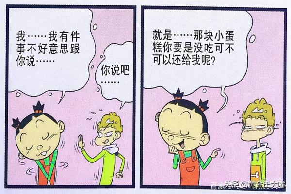 臉臉哀求同桌原諒自己,衰衰得知真相難以接受,造謠的力量 臉臉哀求同桌原諒自己,衰衰得知真相難以接受,造謠的力量