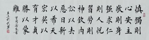 國家一級書法師—康武軍 國家一級書法師—康武軍