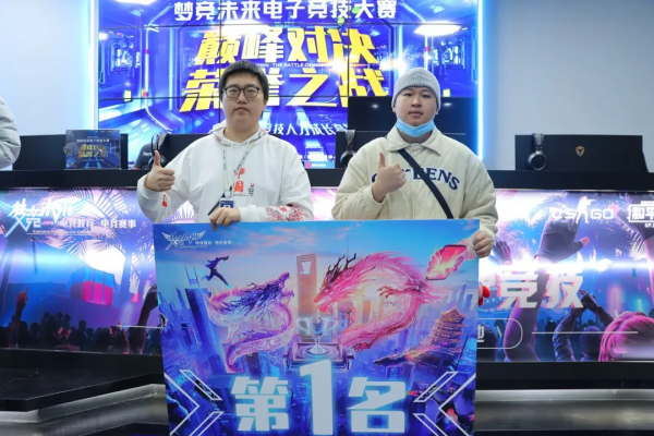 夢競未來電子競技2021冬季賽圓滿落幕