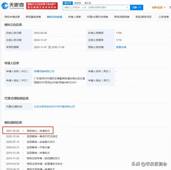 華為新聞今日頭條（11月20日）