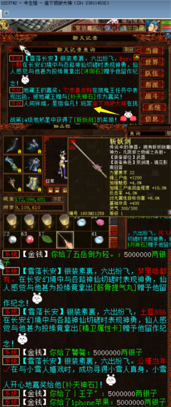 大話2牛圖（547）神豪玩家？這怕是從02年就在收藏大話周邊了吧？