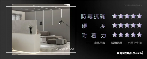 阿貝羅尼現代大師新品變色龍,引領藝術塗料新革命 阿貝羅尼現代大師新品變色龍,引領藝術塗料新革命