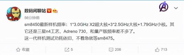 高通驍龍898關鍵引數曝光：超大核3.0GHz