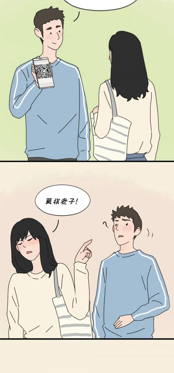 一個人單身很久，是不是很爽？（漫畫）