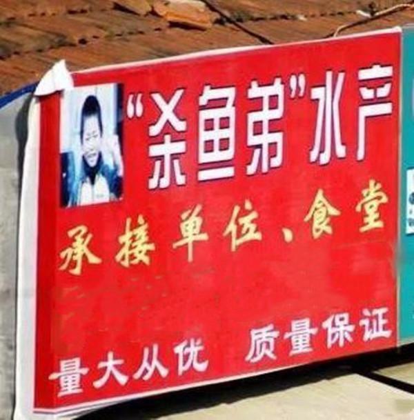 2010年，江蘇殺魚弟一夜爆紅，17歲喝下百草枯，最終卻因鬥毆獲刑