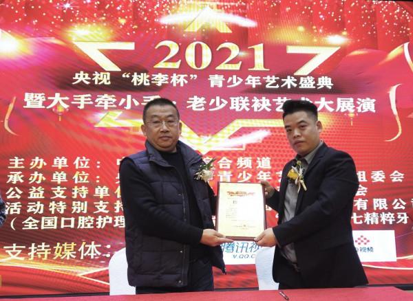 富企通旅遊事業部正式成立暨貴州省旅遊行業年會盛典