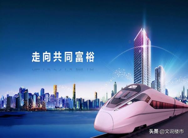 實現“共同富裕”：平抑高房價和合理調配收入同樣重要