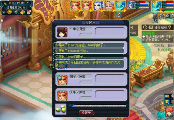 109+129十開日常,小雷音寺“偶遇”大力,元旦活動初體驗 109+129十開日常,小雷音寺“偶遇”大力,元旦活動初體驗