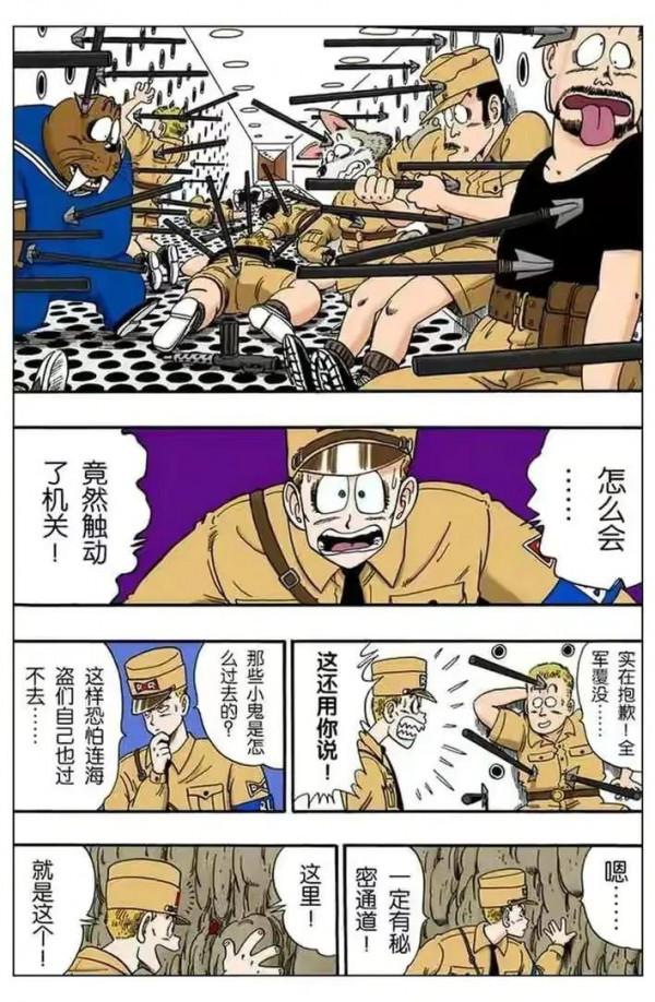 龍珠全綵漫畫第71至75回 龍珠全綵漫畫第71至75回