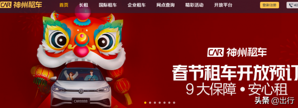 神州租車重磅投放多款大眾ID.產品