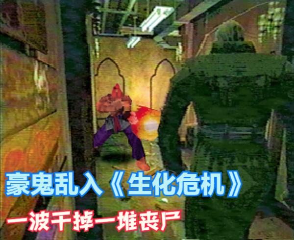 經典遊戲中那些影響久遠的騙局，甚至連官方自己都信了