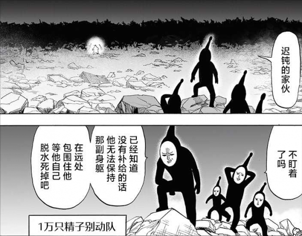 《一拳超人》重置版與原作版漫畫中，幾位龍級怪人的現狀對比