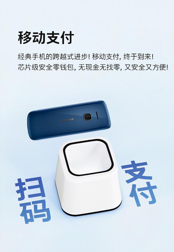 諾基亞225 4G支付版上線！設計很有內味，功能性很豐富