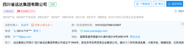 接連在成都高調奪地，自貢第一民企遠達，到底什麼來頭？