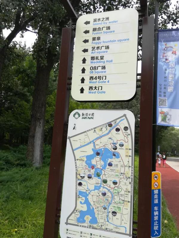 打卡京都:烈日下的朝陽公園 打卡京都:烈日下的朝陽公園