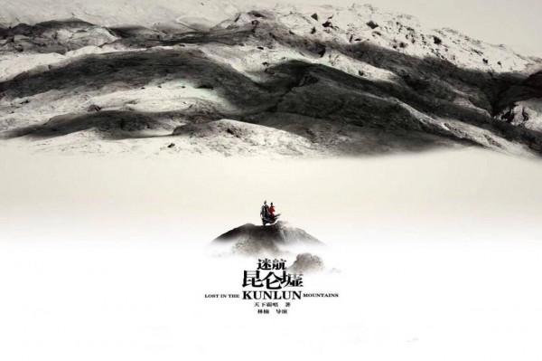 天下霸唱《迷航崑崙墟》將襲,許凱挑大樑,配角陣容選角驚豔 天下霸唱《迷航崑崙墟》將襲,許凱挑大樑,配角陣容選角驚豔