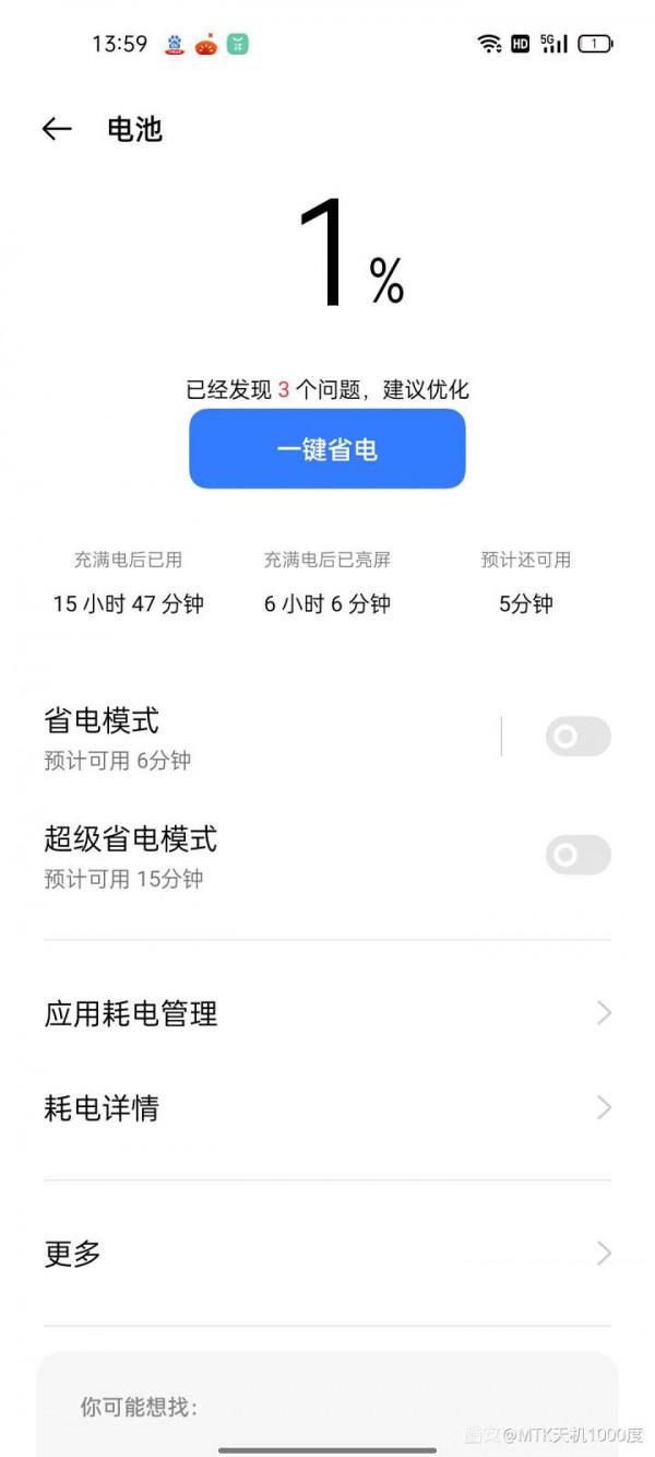 再一次信任聯發科？&mdash;&mdash;真我Q3Pro深度測評