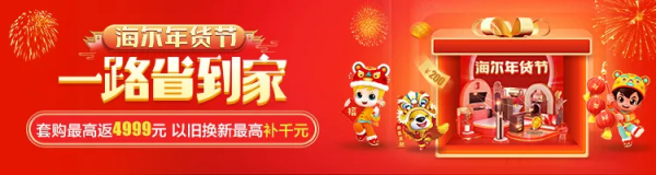 到底什麼樣的家電年貨 才能讓全家人都滿意？