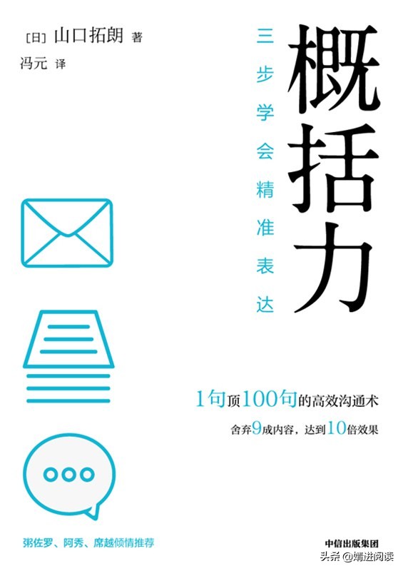 生活裡，你想要把話說清楚，需要注意什麼呢？