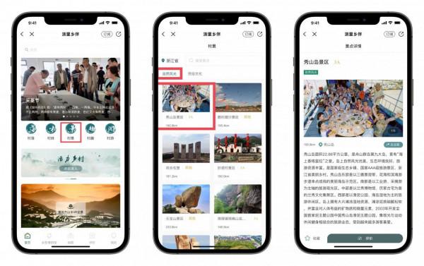 在浙江,還可以這麼遊鄉村 在浙江,還可以這麼遊鄉村