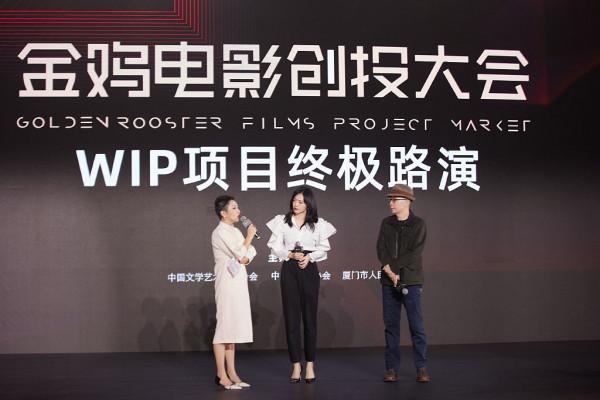 姚晨任金雞電影創投大會主評審 亮相路演活動併發言