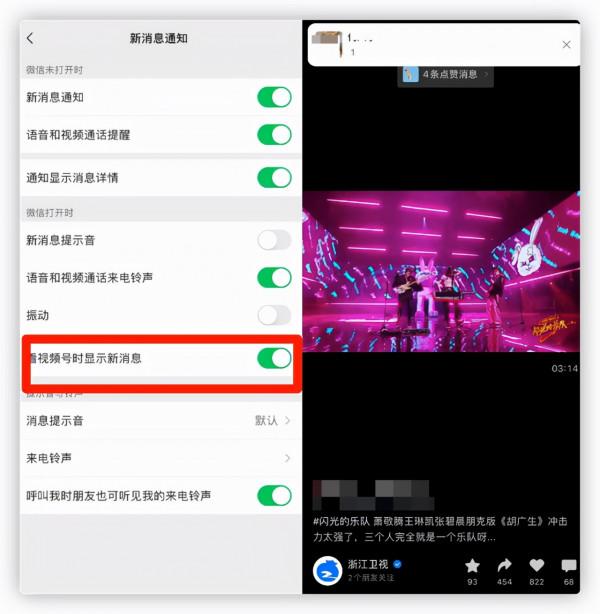 微信迎來更新！長語音訊息暫停，網友坦言：還挺實用