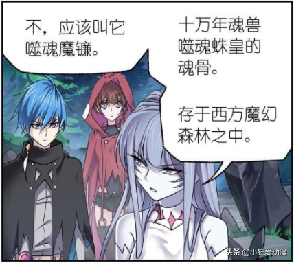 斗羅大陸:魔魂大白鯊死亡魔鐮一招制服十萬年魂獸 斗羅大陸:魔魂大白鯊死亡魔鐮一招制服十萬年魂獸