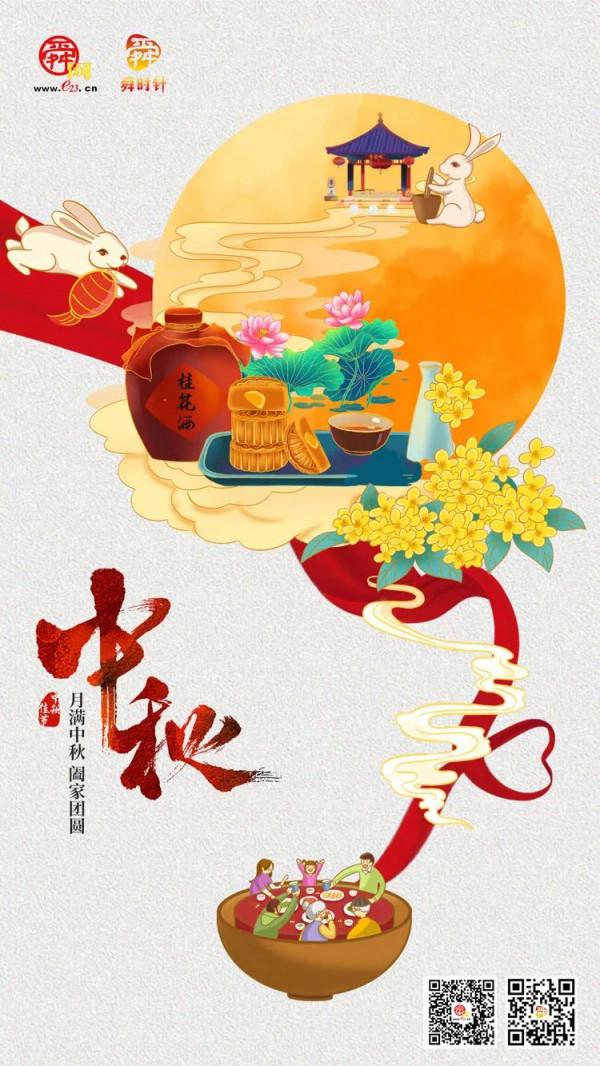 律詩五首.仲秋節感懷