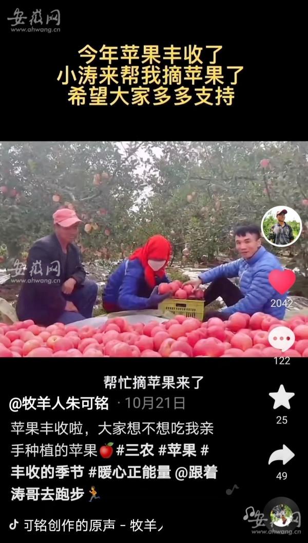 甘肅白銀越野賽獲救選手看望救命恩人,幫“牧羊人”直播賣出一萬多斤蘋果 甘肅白銀越野賽獲救選手看望救命恩人,幫“牧羊人”直播賣出一萬多斤蘋果