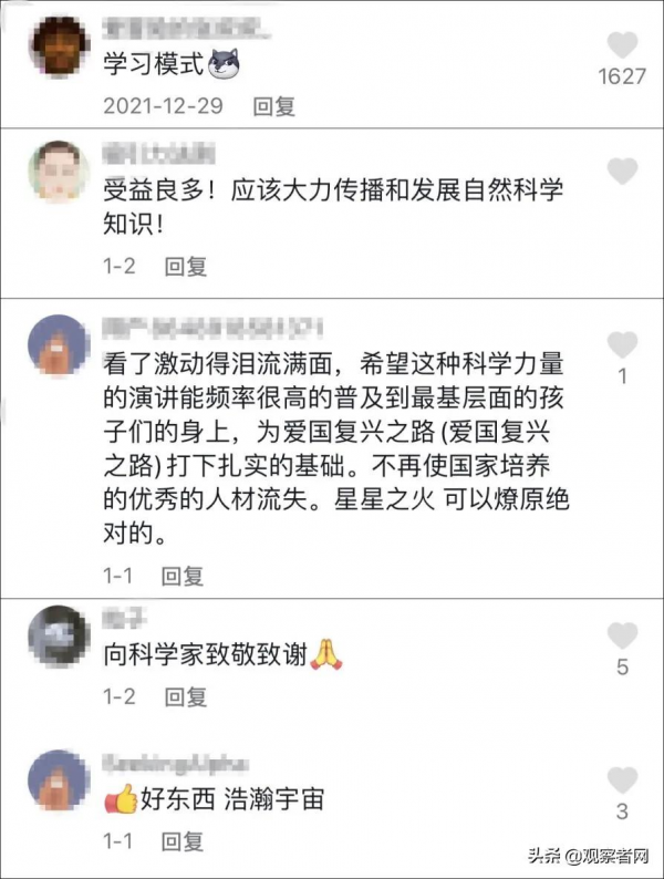 ";宇宙大爆炸的火球在你家電視裡就能看見";,260萬人圍觀中科院跨年演講,太硬核了 ";宇宙大爆炸的火球在你家電視裡就能看見";,260萬人圍觀中科院跨年演講,太硬核了