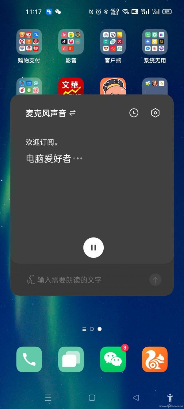善用Android手機的語音字幕功能 善用Android手機的語音字幕功能