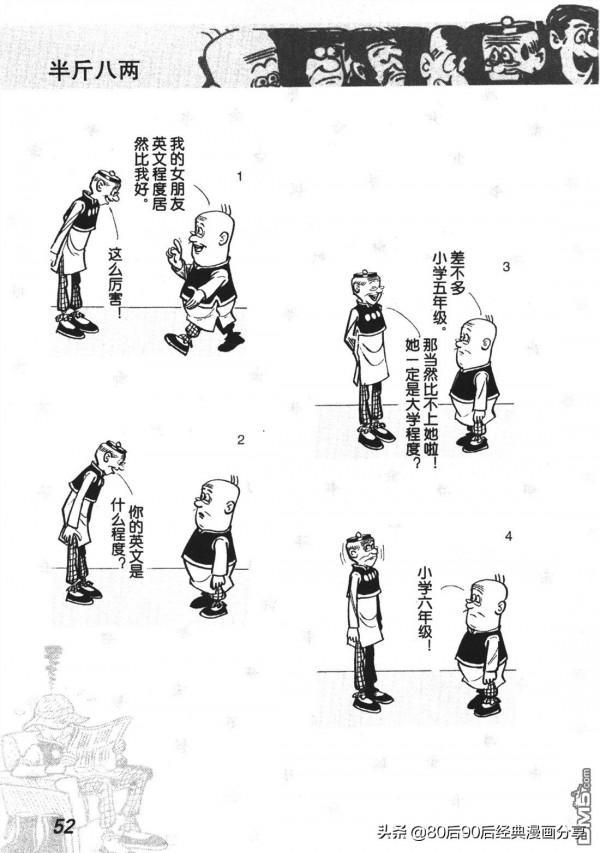 經典漫畫老夫子短篇 卷009 經典漫畫老夫子短篇 卷009