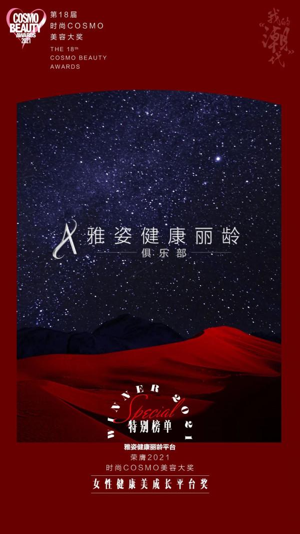 美容大獎 | 歐陽娜娜的千金妝,本輪秋冬妝容PK勝 美容大獎 | 歐陽娜娜的千金妝,本輪秋冬妝容PK勝