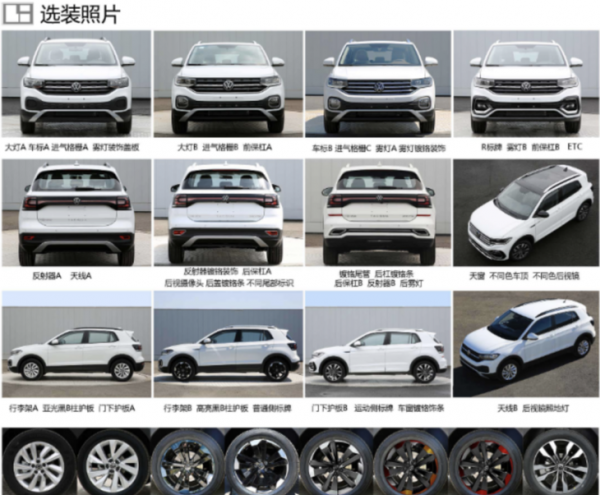 新款大眾探影：外形不變，搭載1.2T發動機