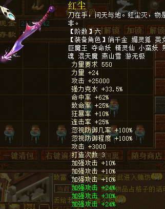 大話2:石頭蛋蛋當年打造的仙器有多強？現在看來也是極品