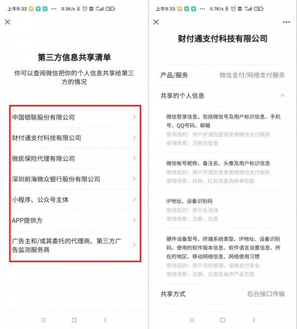 火星土豆爆料：微信8.0.18開啟內測，微信客服電話首次曝光