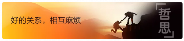 哲思 | 六句箴言，道破成事之要