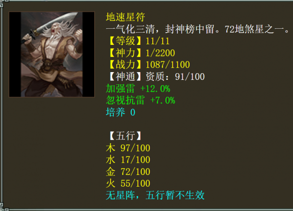 大話西遊2：平民玩家重回遊戲投資五開號，雷法克金小仙效果如何