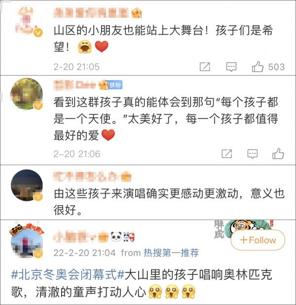 大山裡的孩子閉幕式上用希臘語唱響奧林匹克會歌，再次感動世界