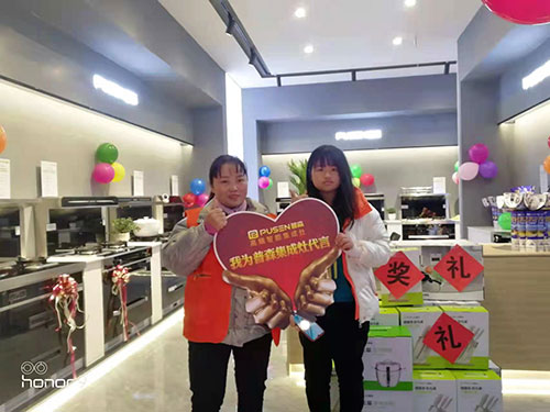 熱烈祝賀普森貴州水城旗艦店迎來盛大開業