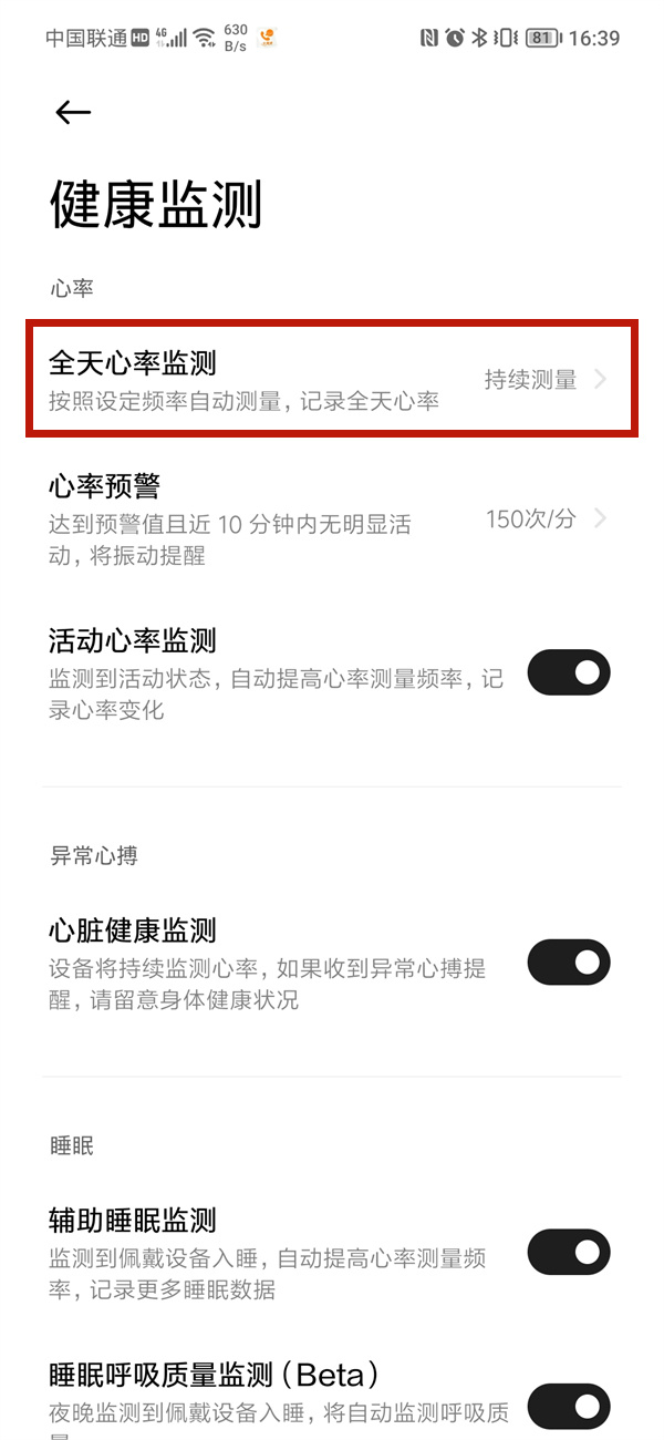 小米手環在哪裡關閉PAI 小米手環關閉PAI具體方法介紹