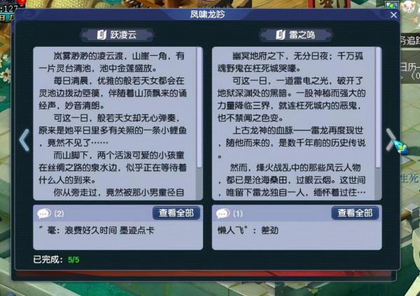 夢幻西遊：藏寶閣上線拍賣系統了，拍賣要先交報關費，流拍沒收